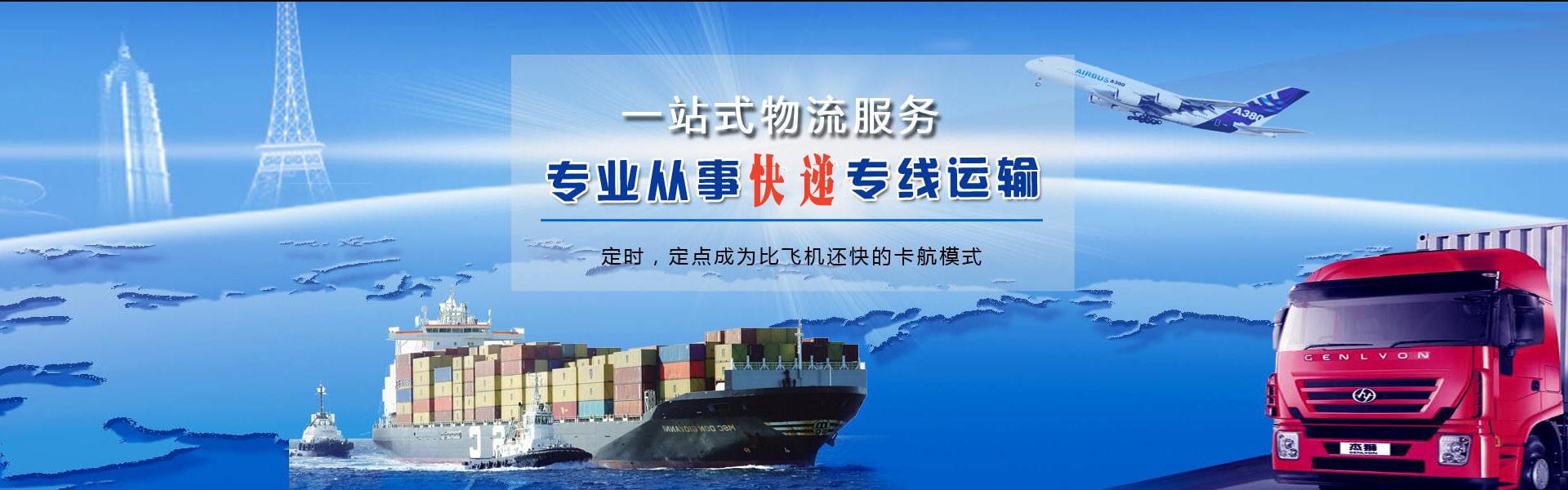 长寿到太原物流公司-长寿至太原物流专线-长寿空运到太原-优时通物流有限公司