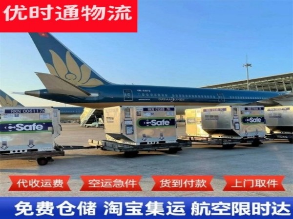 长寿到太原空运加急专线